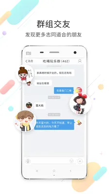 ���㰲׿���ֻ���v3.6.5 �ٷ������ͼ