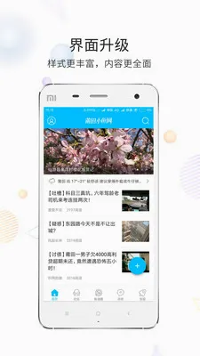 ���㰲׿���ֻ���v3.6.5 �ٷ������ͼ