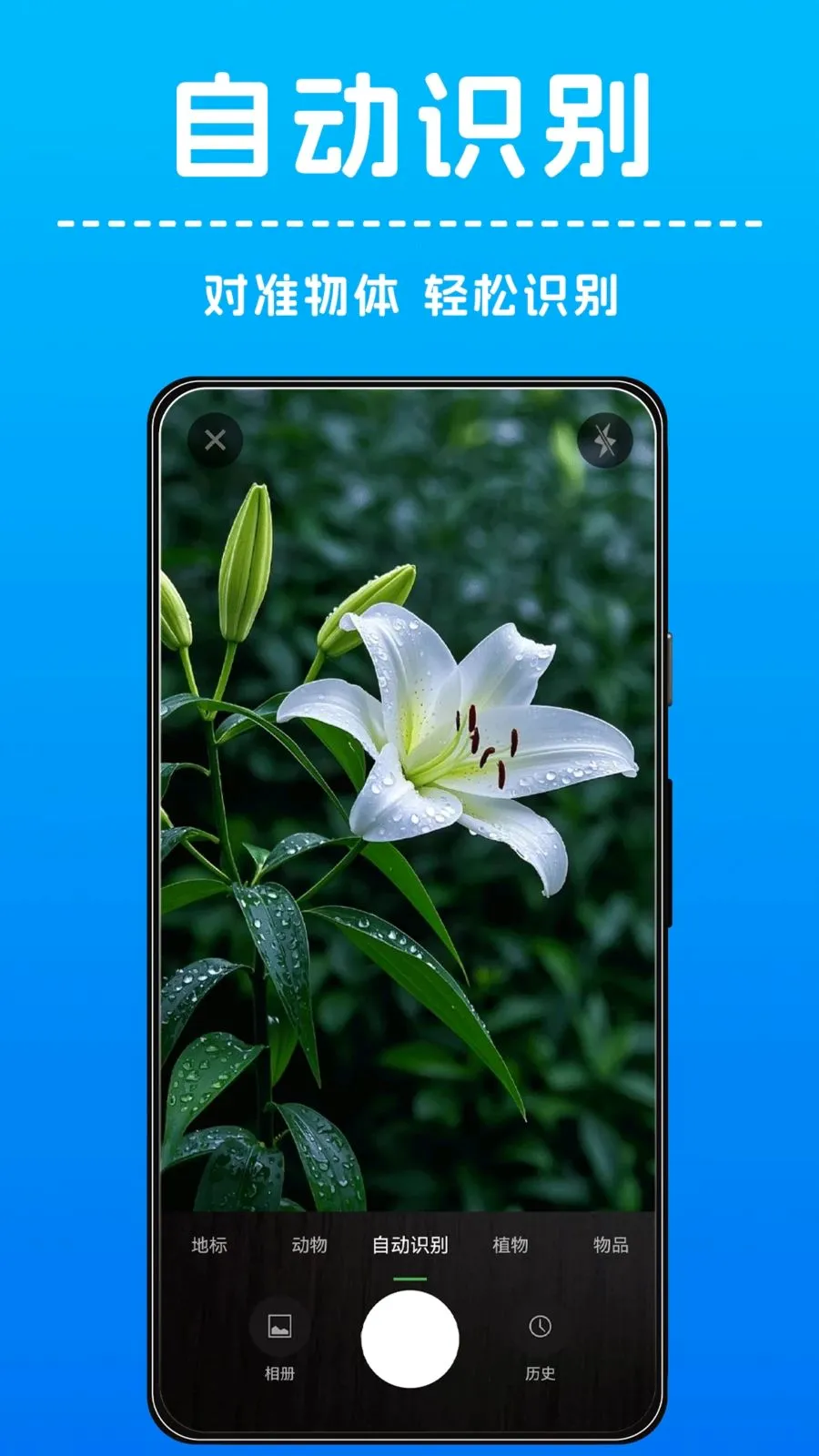 AI����ʶ��(����ʶ�﹦��)v1.0.4 ��Ѱ��ͼ