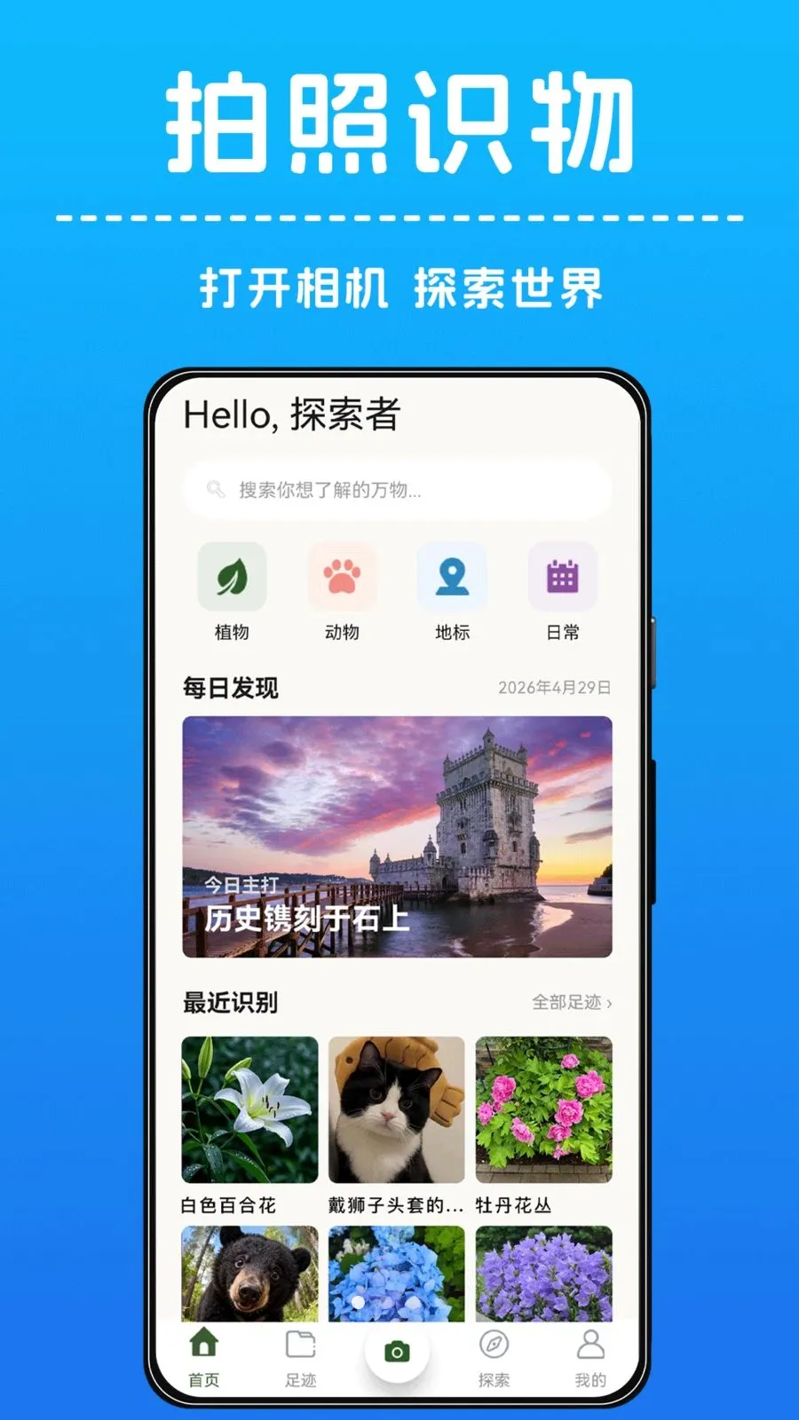AI����ʶ��(����ʶ�﹦��)v1.0.4 ��Ѱ��ͼ