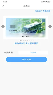 NFC���ܹ��������ֻ���v1.0.0 ��׿���ͼ