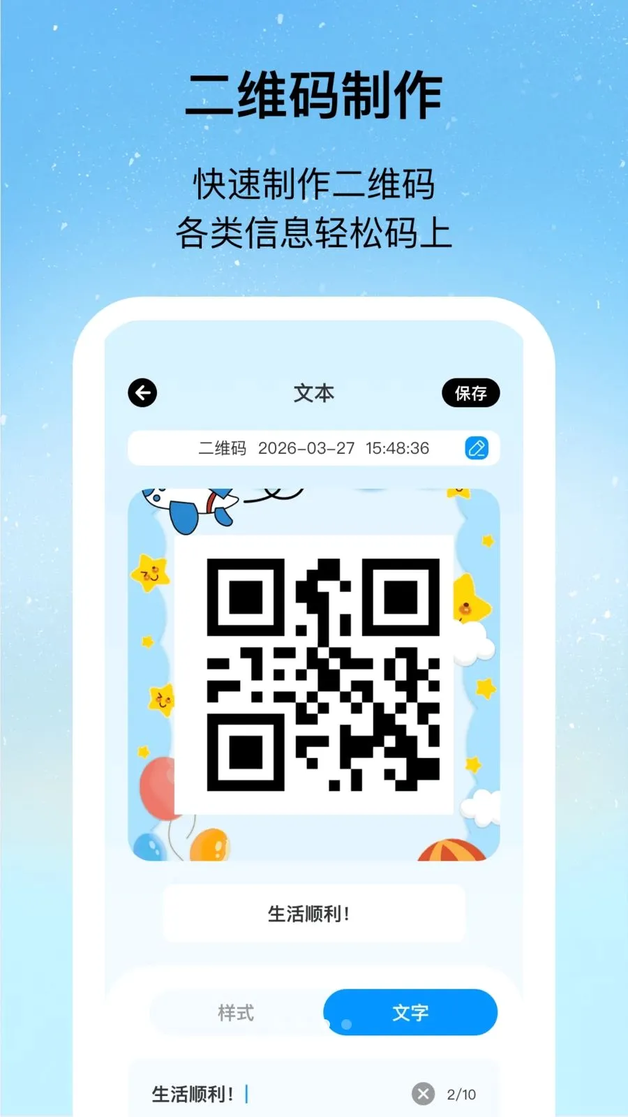 ������ɨ��2026�ٷ����°汾v1.0.2 ��׿���ͼ