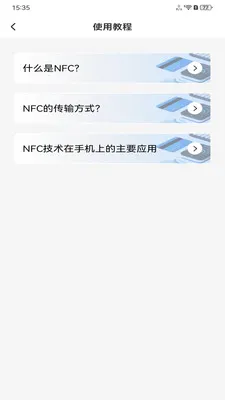 NFC���ܹ��������ֻ���v1.0.0 ��׿���ͼ