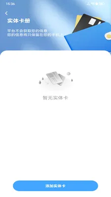 NFC���ܹ��������ֻ���v1.0.0 ��׿���ͼ