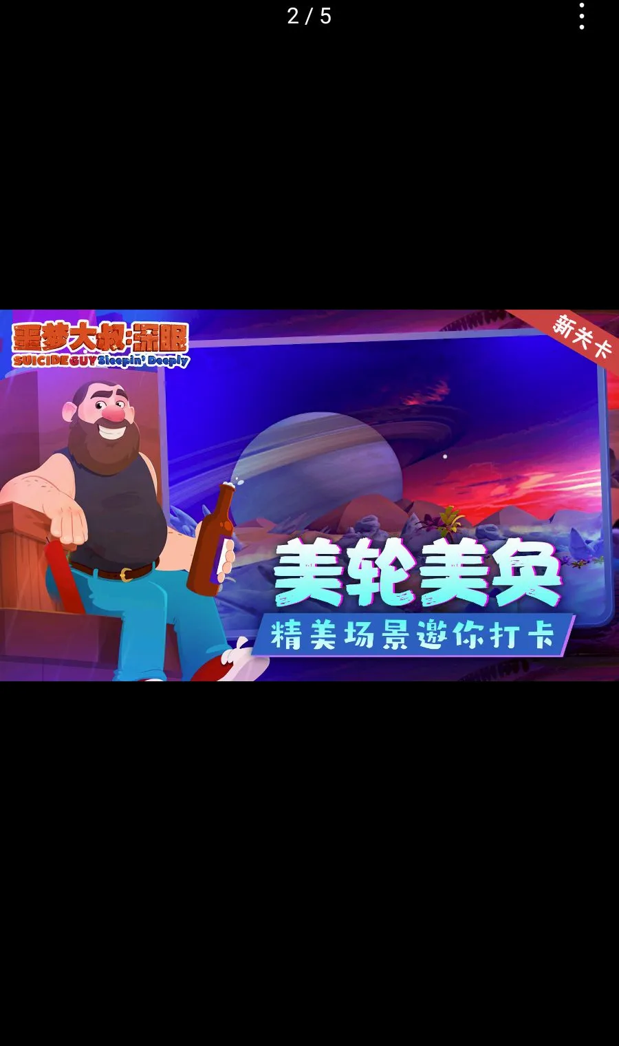 ج�δ���:����(���մ�����Ϸ)v1.1.2 �ֻ����ͼ