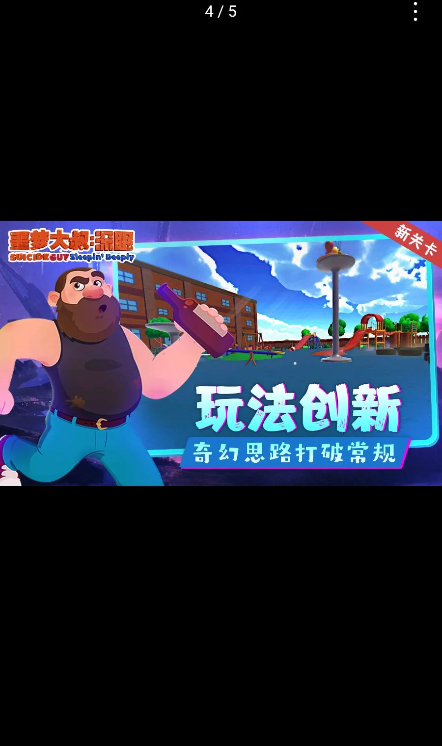 ج�δ���:����(���մ�����Ϸ)v1.1.2 �ֻ����ͼ