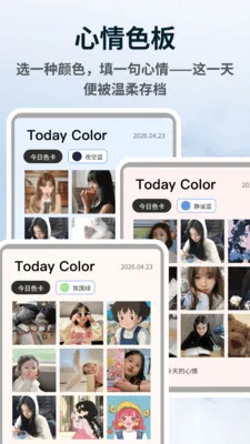 WalkColor��׿���ֻ���v1.0.4 �ٷ������ͼ