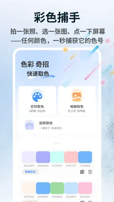 WalkColor��׿���ֻ���v1.0.4 �ٷ������ͼ