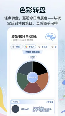 WalkColor��׿���ֻ���v1.0.4 �ٷ������ͼ