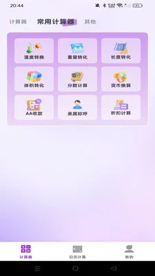 ����������������(�๦�ܼ���Ӧ��)v1.0.0 �ٷ������ͼ