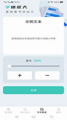 ���ּ��ı�(�ı�ͼƬ�Ķ�)v1.8.6.2 ��׿���ͼ