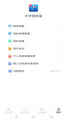 ���ּ��ı�(�ı�ͼƬ�Ķ�)v1.8.6.2 ��׿���ͼ