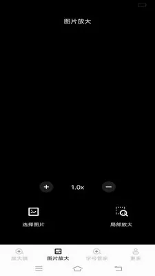 ���ּ��ı�(�ı�ͼƬ�Ķ�)v1.8.6.2 ��׿���ͼ