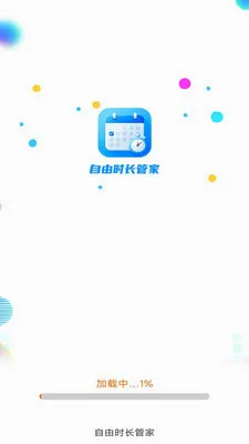 ����ʱ���ܼ������ֻ���v3.9.5.2 ��Ѱ��ͼ