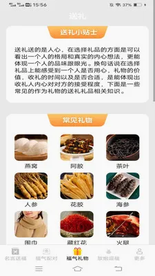 ���ȸ�������(�͸����Ӧ��)v2.1.7.2 �ֻ����ͼ