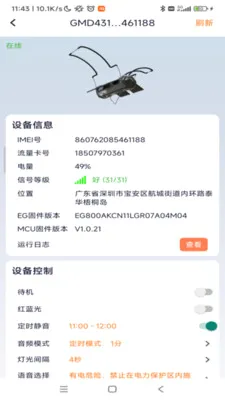 ���������豸��������2026�ٷ����°汾v1.0.52 �ٷ������ͼ