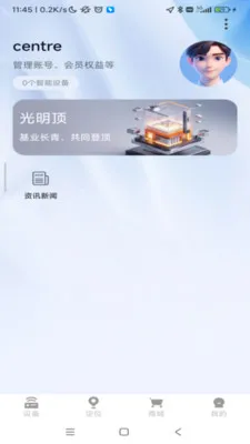 ���������豸��������2026�ٷ����°汾v1.0.52 �ٷ������ͼ