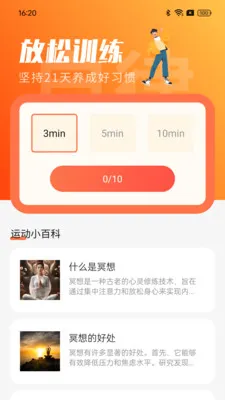 ��·���ֽ�(�����˶�����)v1.0.0 �ֻ����ͼ