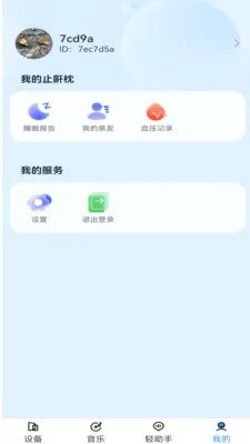 ����������(�����������)v1.3.2 �ֻ����ͼ