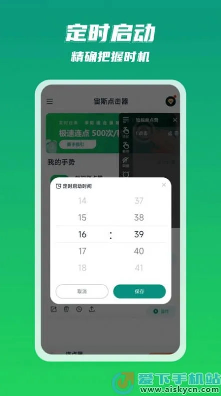 ��˹�����(�ֻ��Զ��������)v2.0.7 �ֻ����ͼ