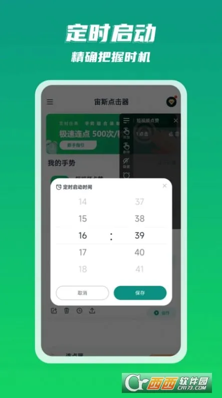 ��˹�����(�ֻ��Զ��������)v2.0.7 �ֻ����ͼ