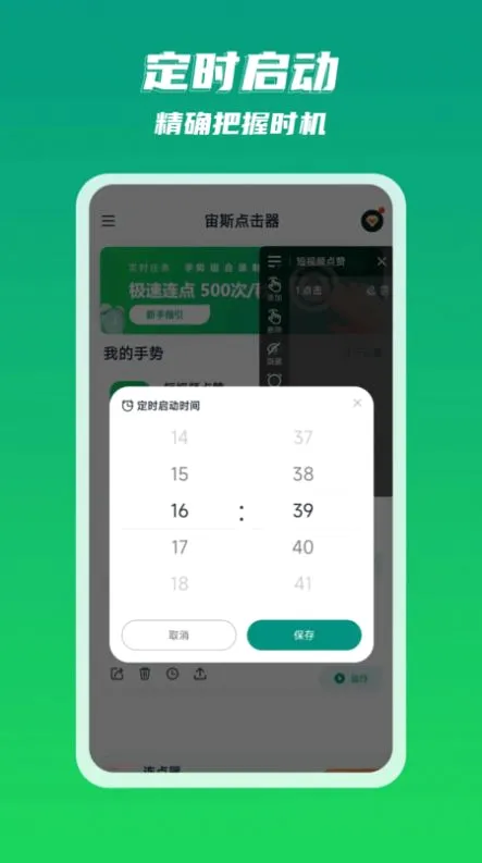 ��˹�����(�ֻ��Զ��������)v2.0.7 �ֻ����ͼ