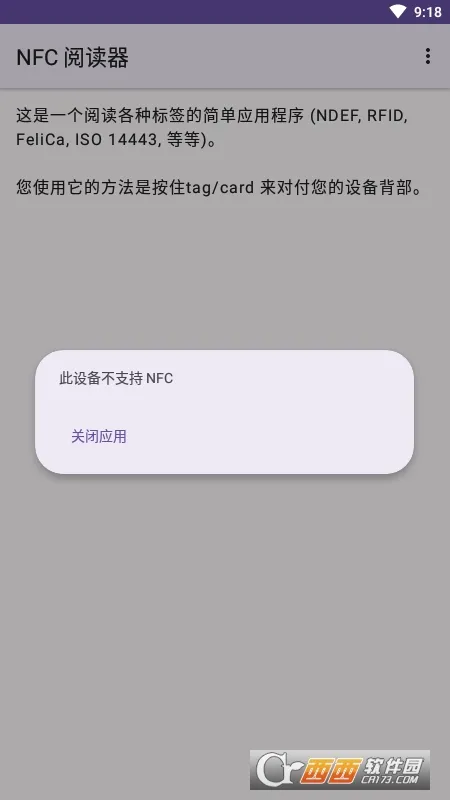 NFC �Ķ���2026���°汾v1.1 ��׿���ͼ