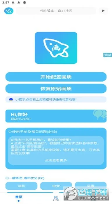 �೽��������(��Ϸ�����Ż�)v1.2.8 ��Ѱ��ͼ