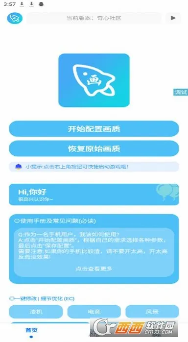 �೽��������(��Ϸ�����Ż�)v1.2.8 ��Ѱ��ͼ