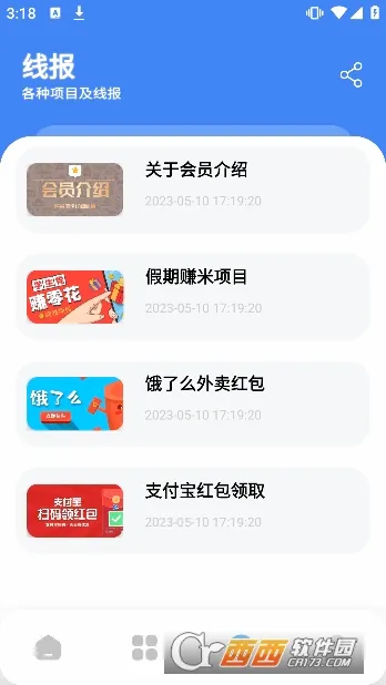 �Ŵ�store2026���°汾v9.1 ��׿���ͼ