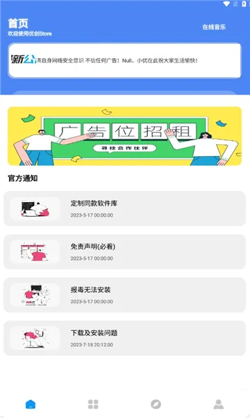 �Ŵ�store2026���°汾v9.1 ��׿���ͼ
