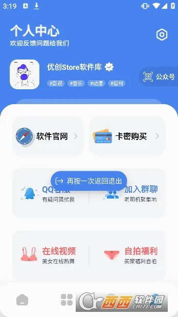 �Ŵ�store2026���°汾v9.1 ��׿���ͼ