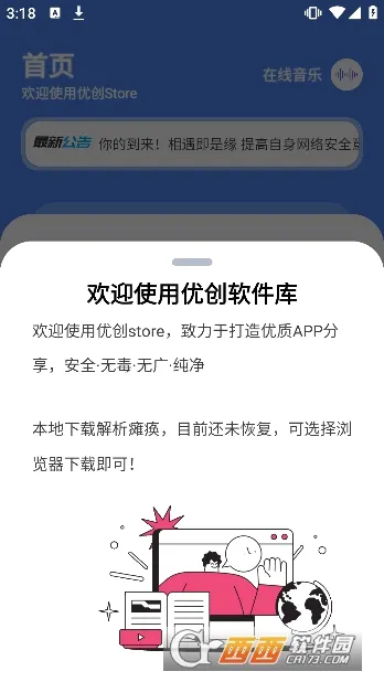 �Ŵ�store2026���°汾