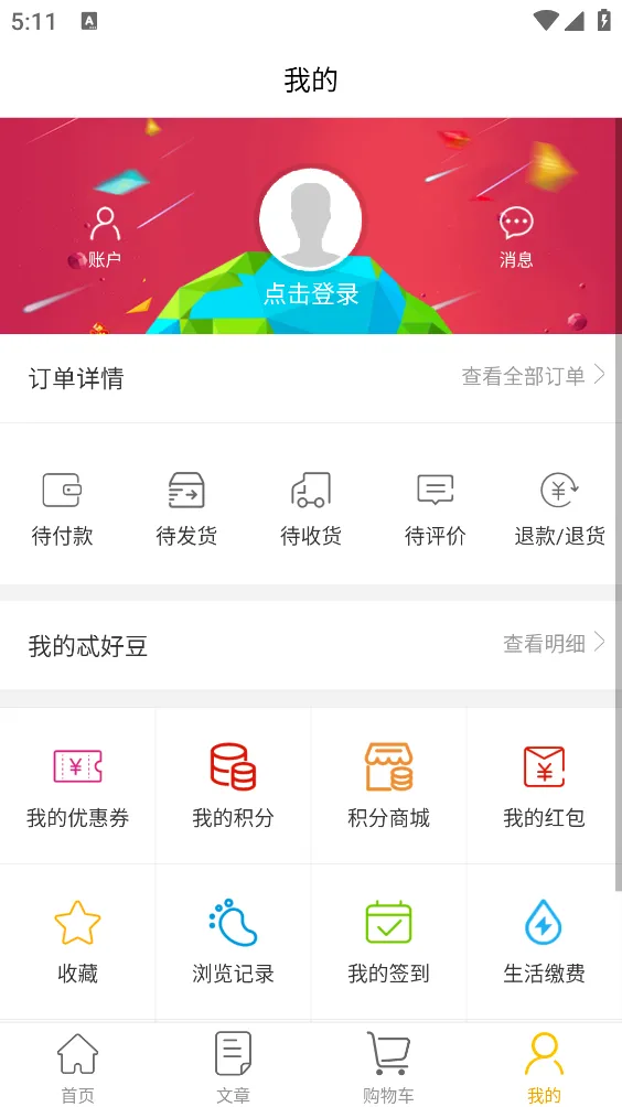 ߯����(��ݹ���ƽ̨)v1.2.9 �ֻ����ͼ