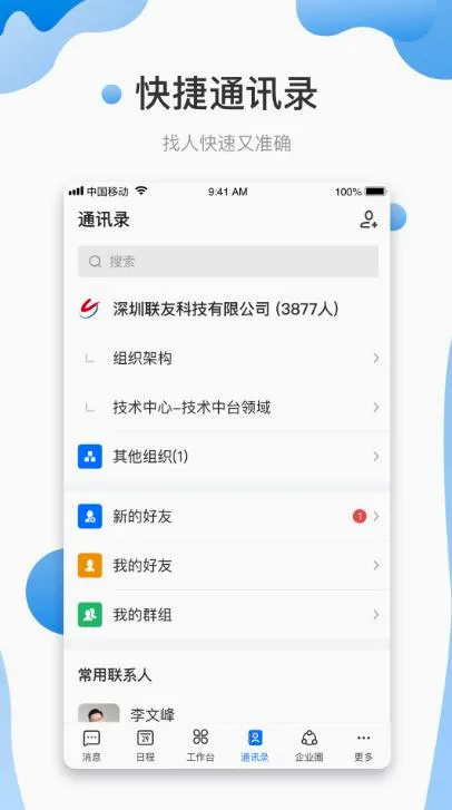 ������(��ҵ�칫����)v1.3.5.4 �ٷ������ͼ