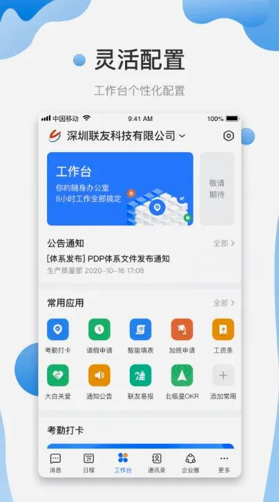 ������(��ҵ�칫����)v1.3.5.4 �ٷ������ͼ