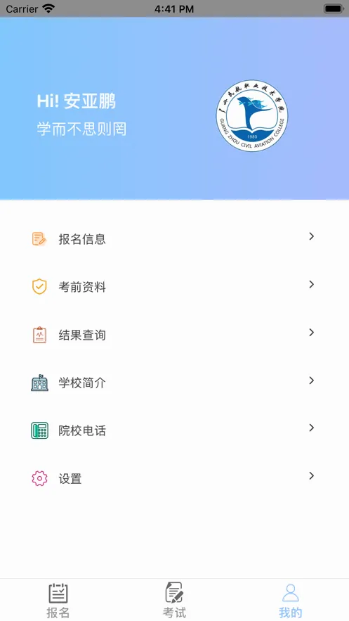 רҵ����(�����տ�ƽ̨)v2.0.1 ��Ѱ��ͼ