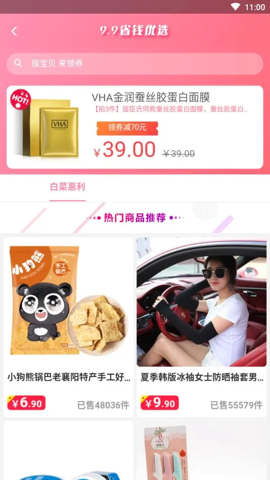 �ǵ�ʡ2026�ٷ����°汾v9.1.36 �ٷ������ͼ
