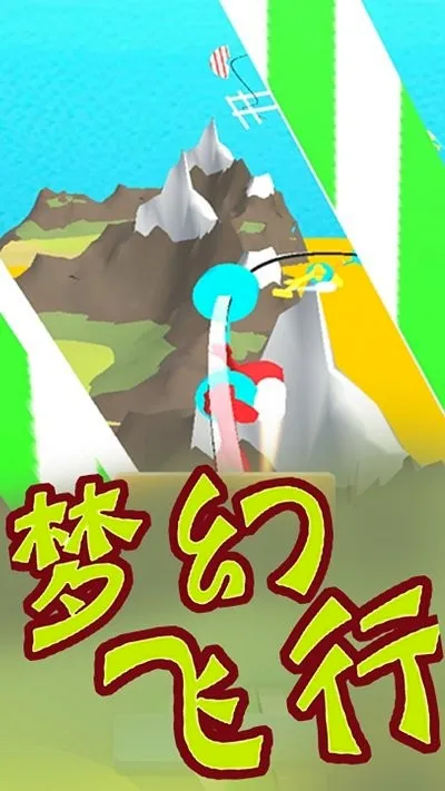 �λ÷���(���н�ѹС��Ϸ)v1.0 �ֻ����ͼ