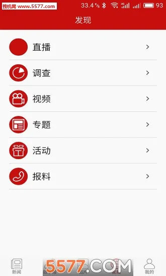 �����ձ�2026�ٷ����°汾v1.2.1 ��׿���ͼ