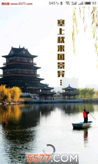 �����ձ�2026�ٷ����°汾v1.2.1 ��׿���ͼ