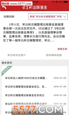�л����(�����Ķ�ƽ̨)v2.1 �ֻ����ͼ