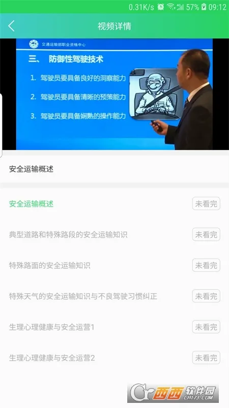����Eѧ��(�����ҵѧϰƽ̨)v1.7.12 ��Ѱ��ͼ