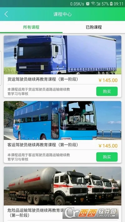 ����Eѧ��(�����ҵѧϰƽ̨)v1.7.12 ��Ѱ��ͼ
