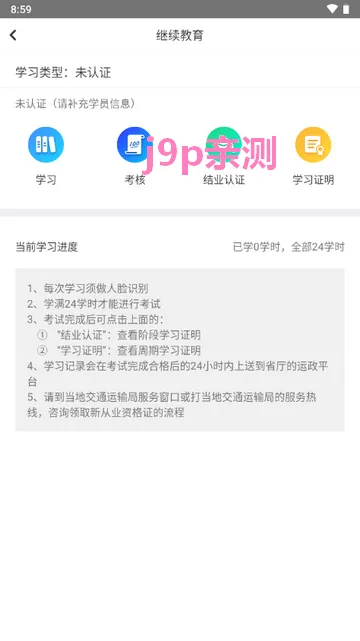 ����Eѧ��(�����ҵѧϰƽ̨)