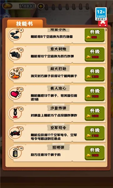 ����������а�(�����ս��Ϸ)v1.0.0 �ٷ������ͼ