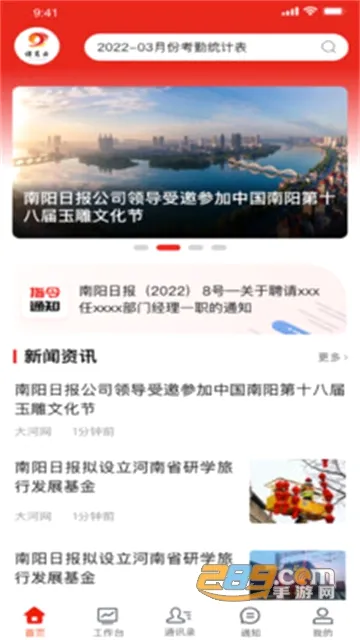 �����(���Ű칫ƽ̨)v1.4 �ֻ����ͼ