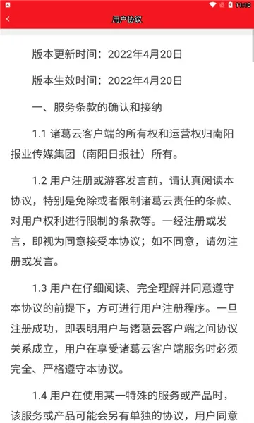 �����(���Ű칫ƽ̨)v1.4 �ֻ����ͼ