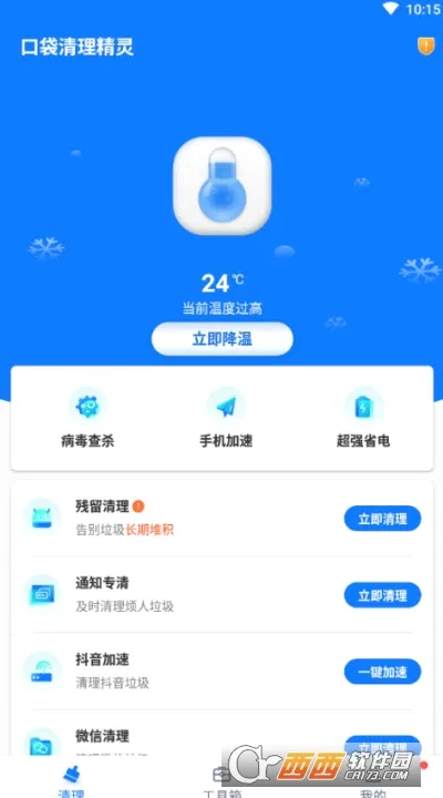 �ڴ��������������ֻ���v1.0.0 �ٷ������ͼ