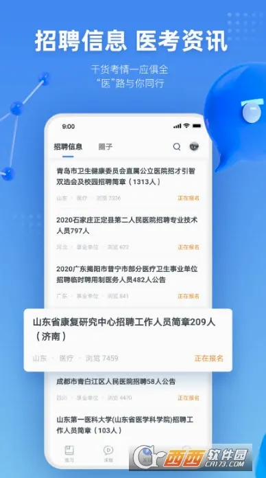 �۱�ҽ��(ҽѧ��������)v1.2.2 ��Ѱ��ͼ